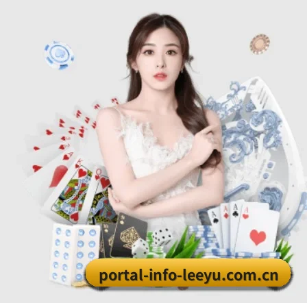 portal-info-leeyu.com.cn APP - leyu