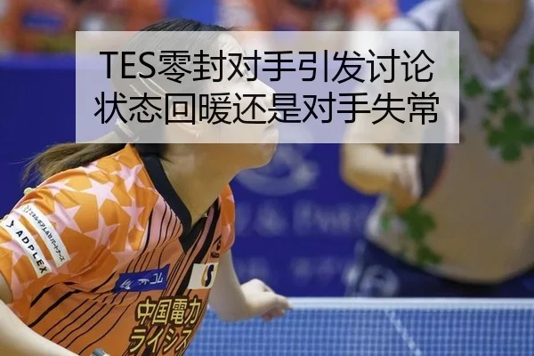 ling-feng-dui-shou-yin-fa-tao-lun-zhuang-tai-hui-nuan-hai-shi-dui-shou-shi-chang-2-524.jpg